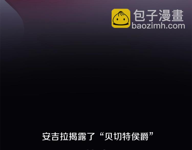 ☕安吉拉的谎言 第1话 虚假的天使 第48页