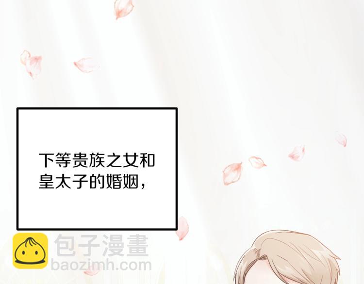 ☕安吉拉的谎言 第1话 虚假的天使 第5页