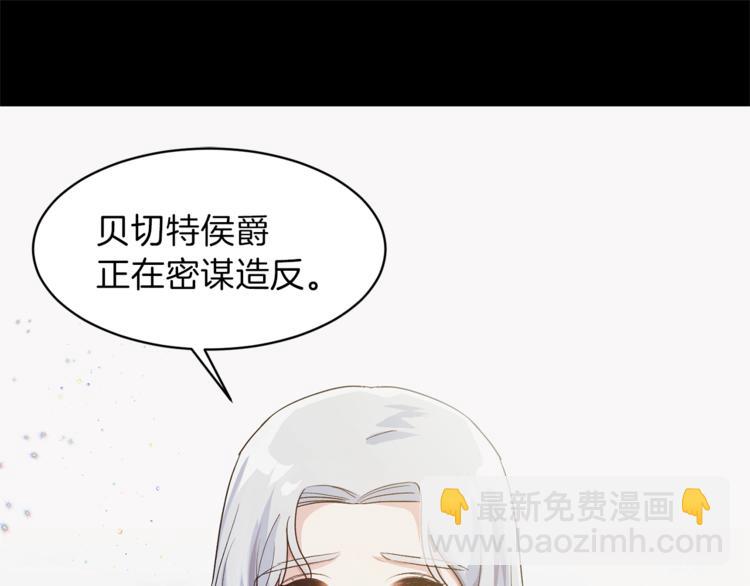 ☕安吉拉的谎言 第1话 虚假的天使 第50页