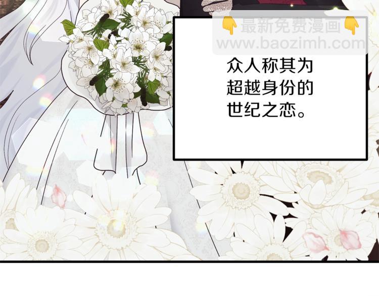 ☕安吉拉的谎言 第1话 虚假的天使 第7页