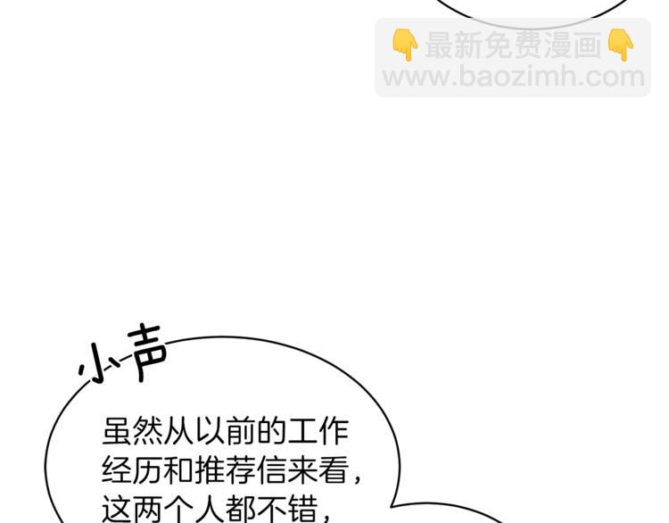 ☕安吉拉的谎言 第11话 救世主 第10页