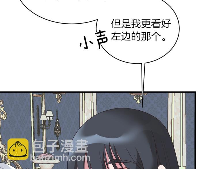 ☕安吉拉的谎言 第11话 救世主 第11页