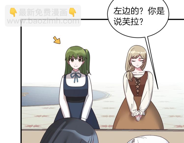 ☕安吉拉的谎言 第11话 救世主 第13页