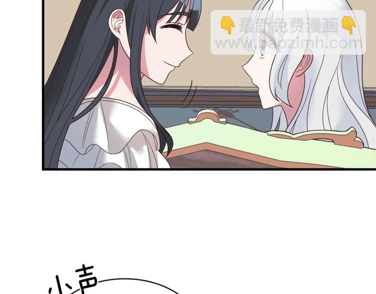 ☕安吉拉的谎言 第11话 救世主 第14页