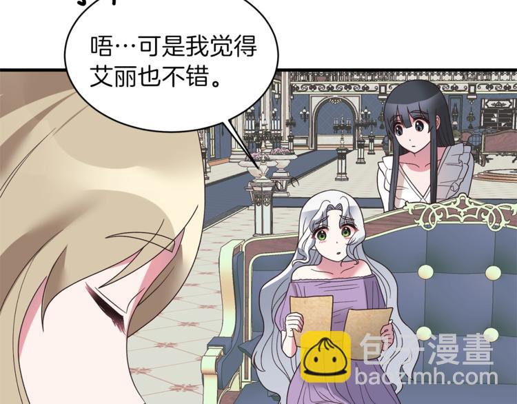 ☕安吉拉的谎言 第11话 救世主 第15页