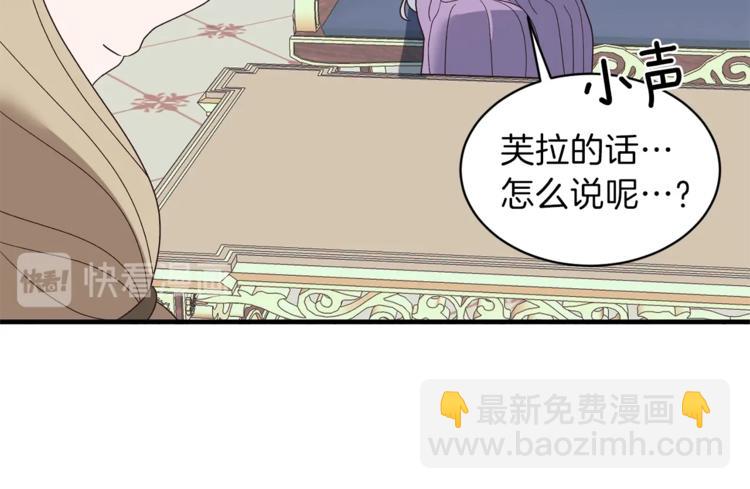 ☕安吉拉的谎言 第11话 救世主 第16页