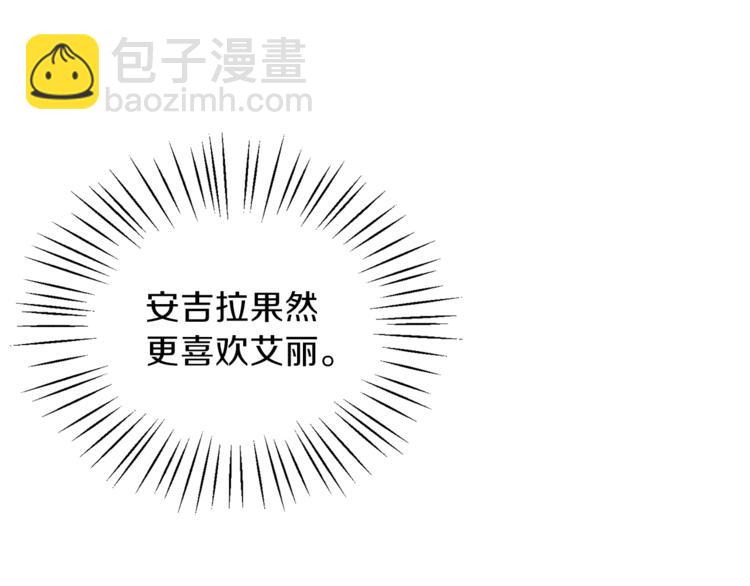 ☕安吉拉的谎言 第11话 救世主 第17页