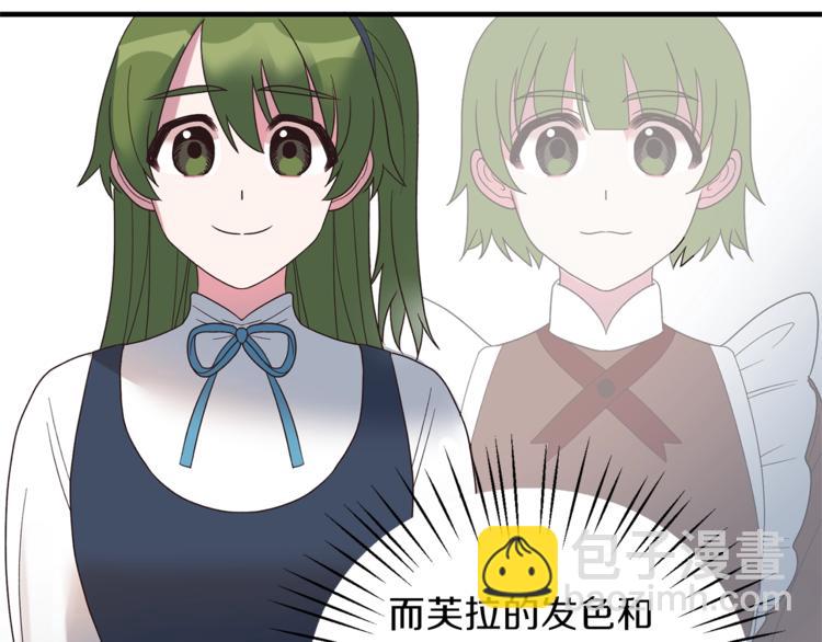☕安吉拉的谎言 第11话 救世主 第18页