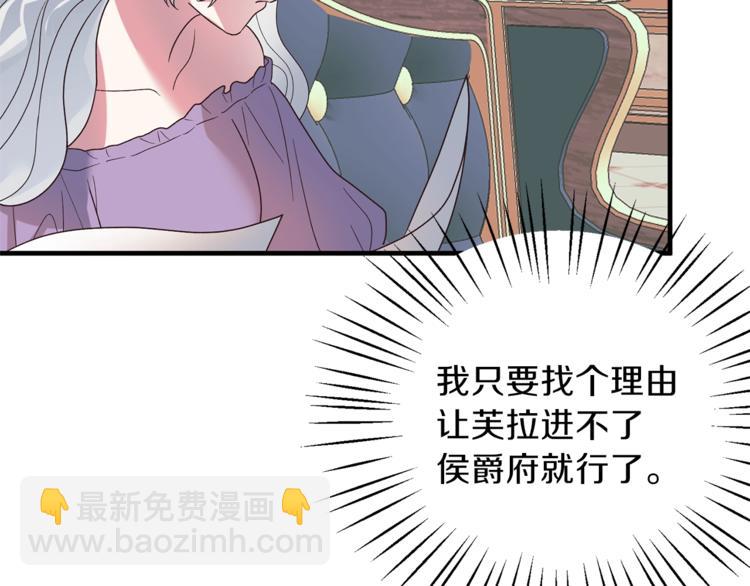 ☕安吉拉的谎言 第11话 救世主 第21页