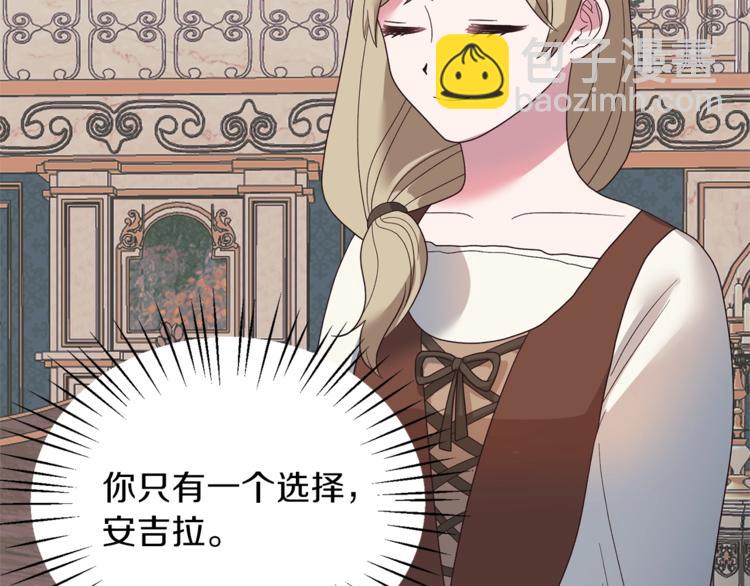 ☕安吉拉的谎言 第11话 救世主 第23页