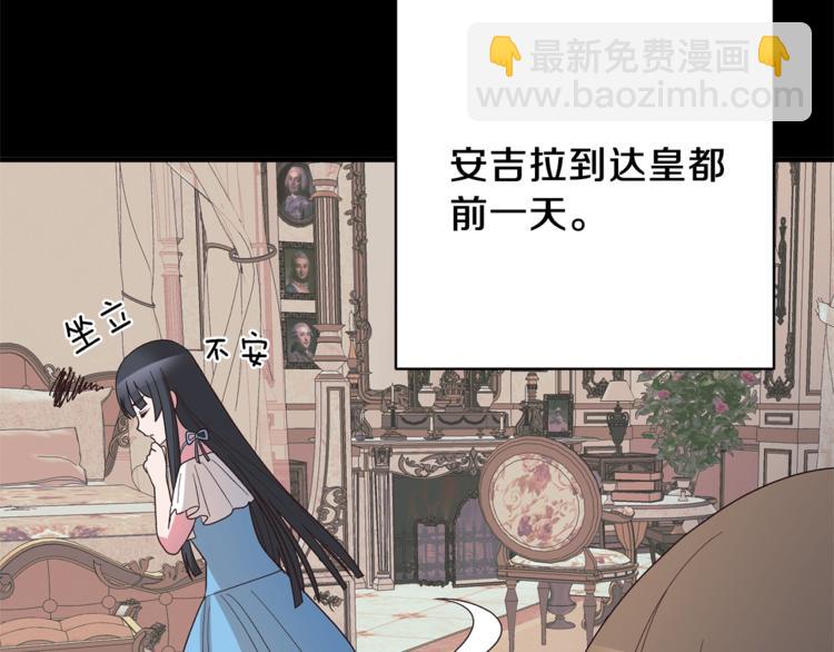 ☕安吉拉的谎言 第11话 救世主 第26页