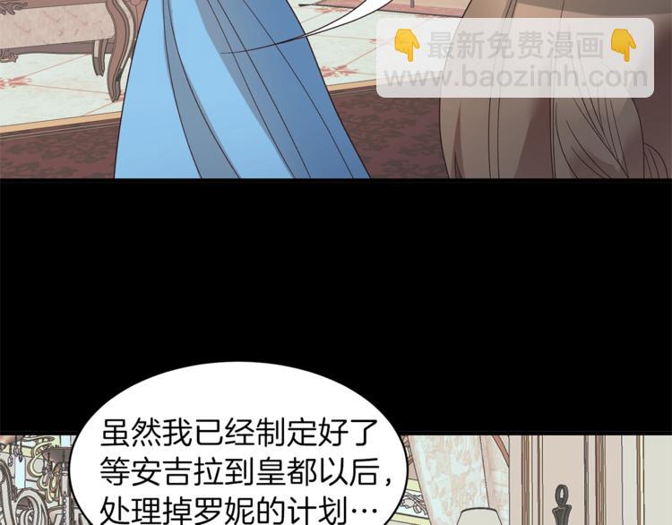 ☕安吉拉的谎言 第11话 救世主 第27页