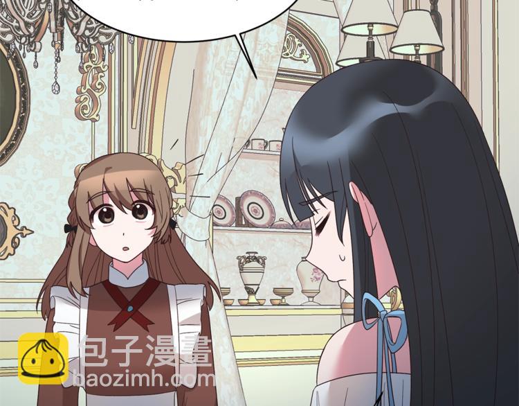 ☕安吉拉的谎言 第11话 救世主 第28页