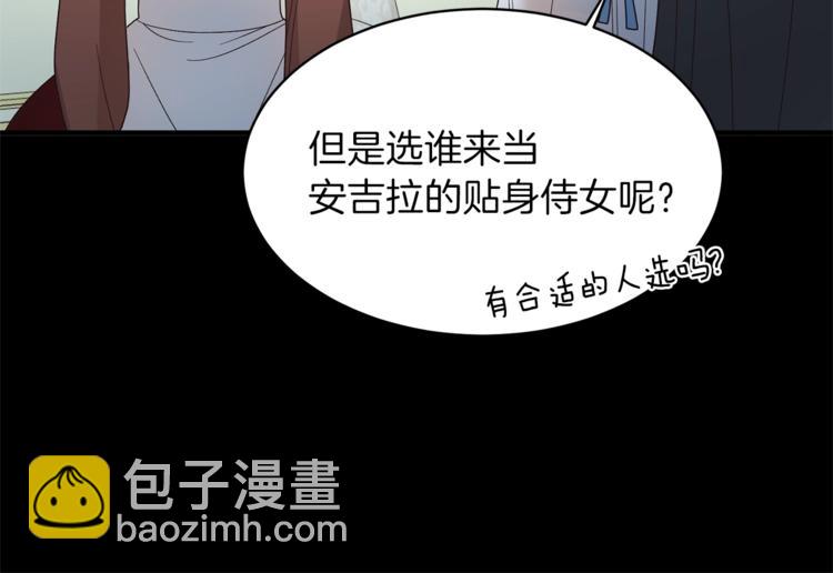 ☕安吉拉的谎言 第11话 救世主 第29页