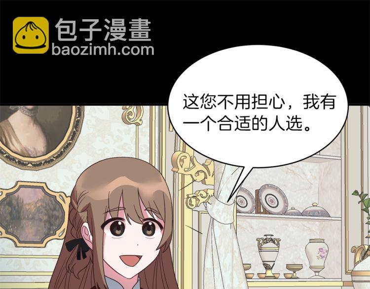 ☕安吉拉的谎言 第11话 救世主 第30页