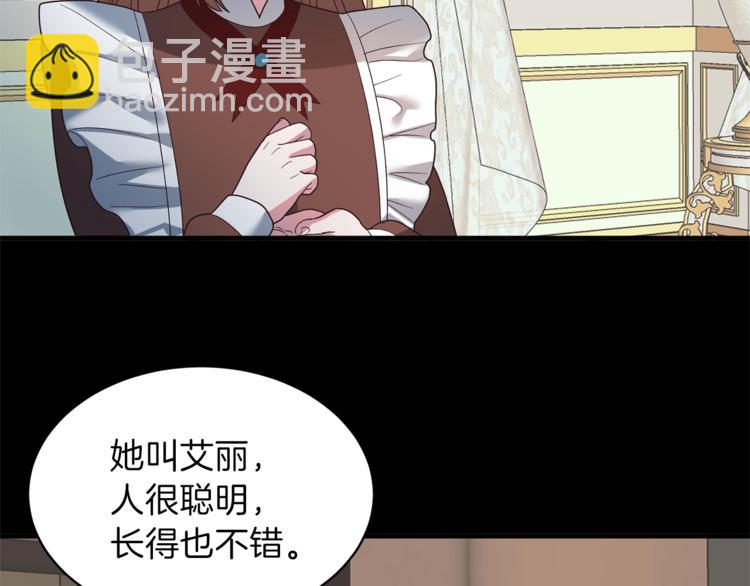 ☕安吉拉的谎言 第11话 救世主 第31页