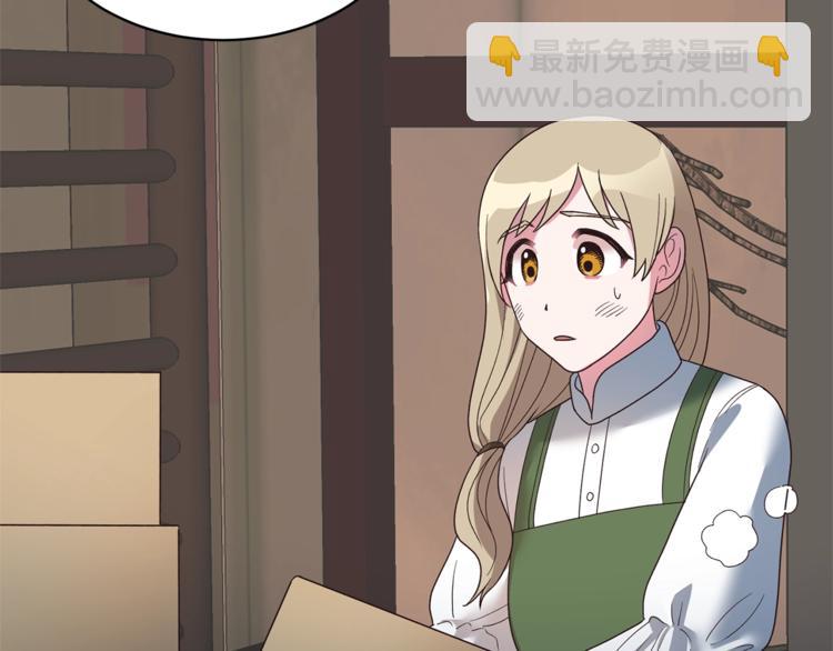 ☕安吉拉的谎言 第11话 救世主 第32页