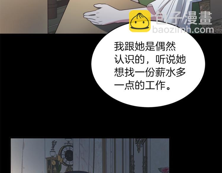 ☕安吉拉的谎言 第11话 救世主 第33页
