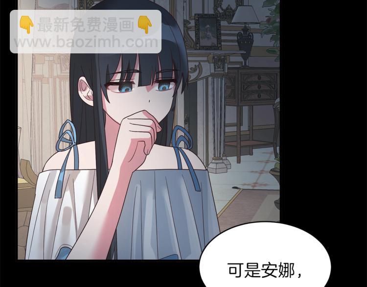 ☕安吉拉的谎言 第11话 救世主 第34页