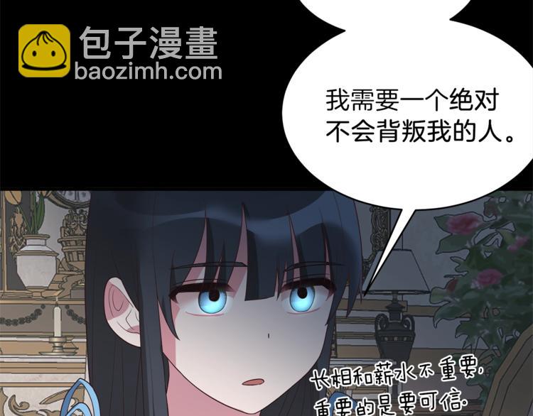 ☕安吉拉的谎言 第11话 救世主 第35页