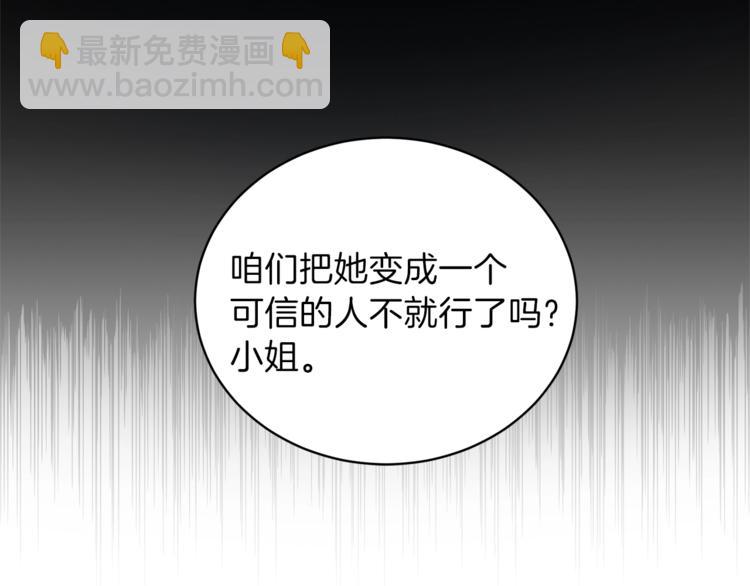 ☕安吉拉的谎言 第11话 救世主 第38页