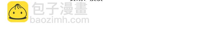 ☕安吉拉的谎言 第11话 救世主 第4页