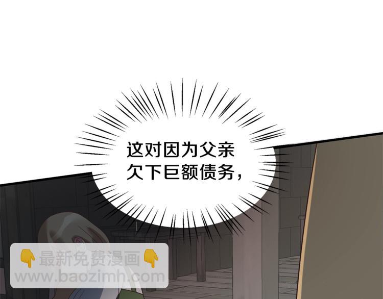 ☕安吉拉的谎言 第11话 救世主 第40页