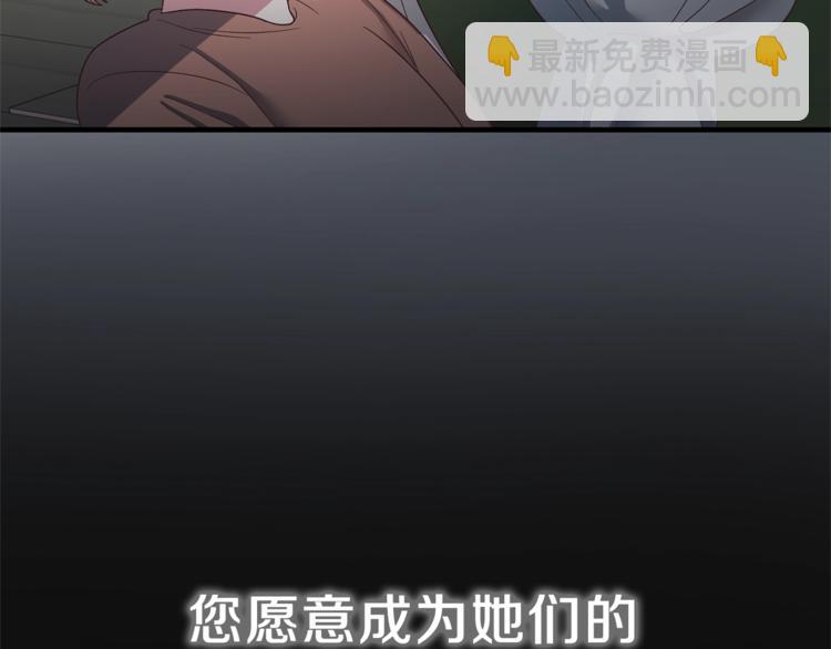 ☕安吉拉的谎言 第11话 救世主 第43页