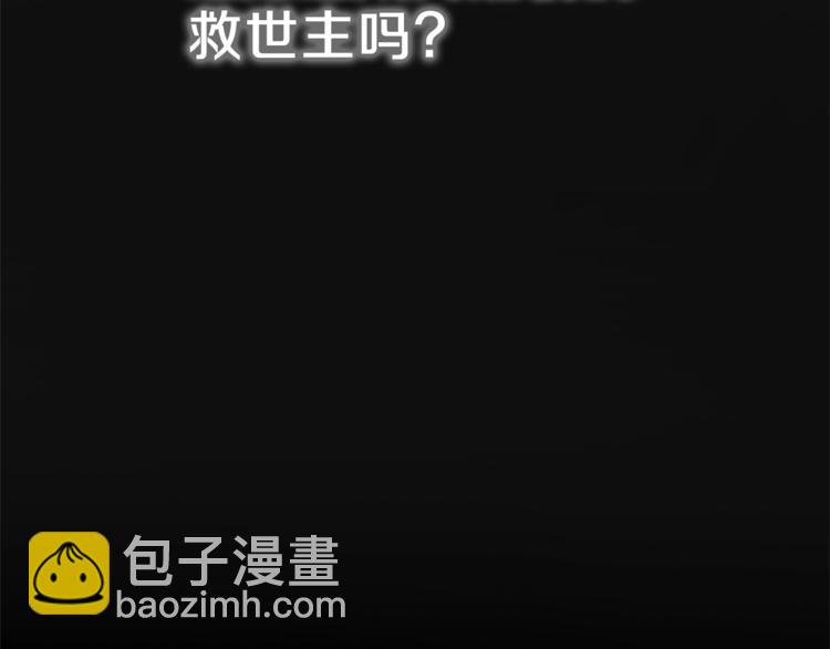☕安吉拉的谎言 第11话 救世主 第44页
