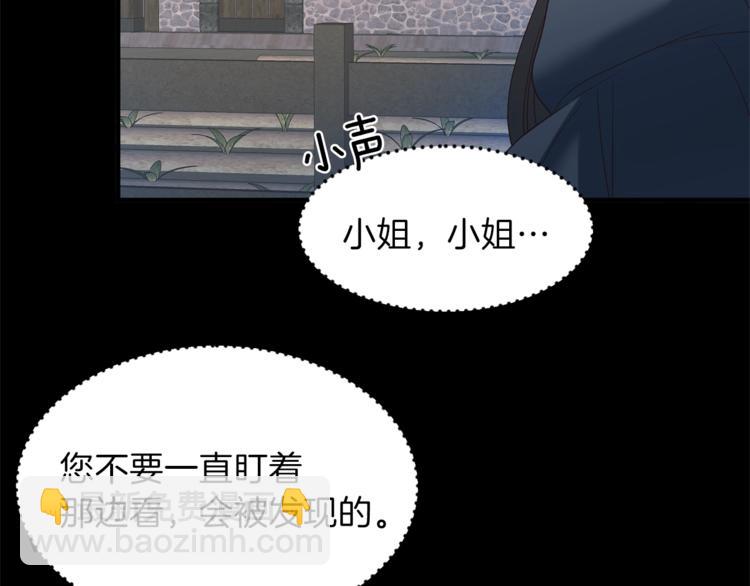 ☕安吉拉的谎言 第11话 救世主 第49页