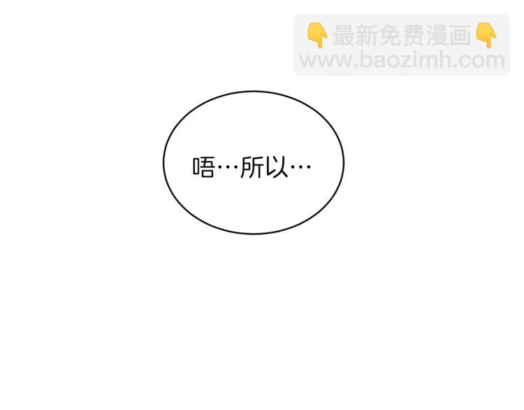 ☕安吉拉的谎言 第11话 救世主 第5页