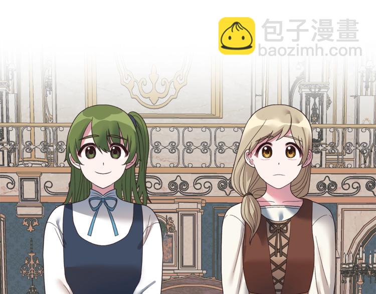☕安吉拉的谎言 第11话 救世主 第6页