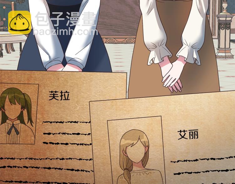 ☕安吉拉的谎言 第11话 救世主 第7页
