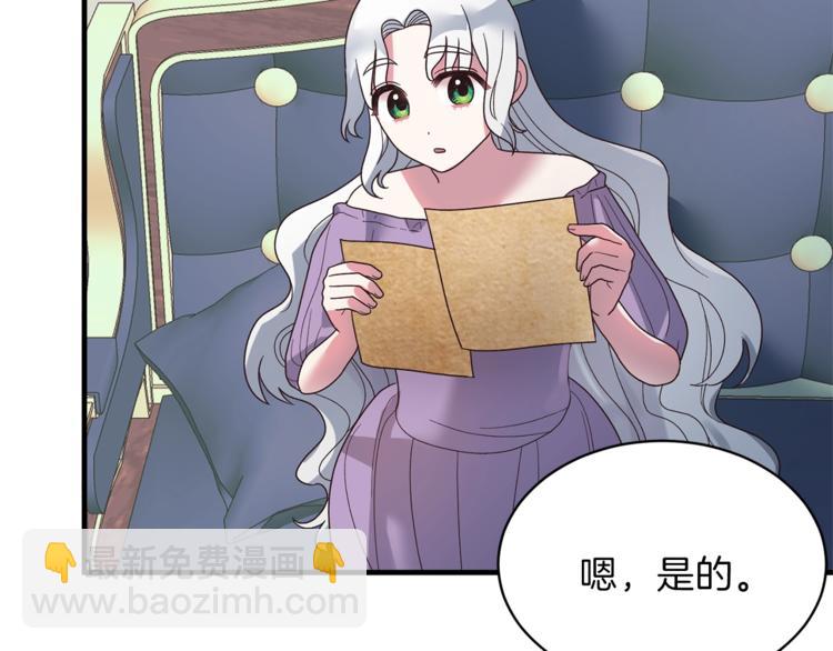 ☕安吉拉的谎言 第11话 救世主 第9页
