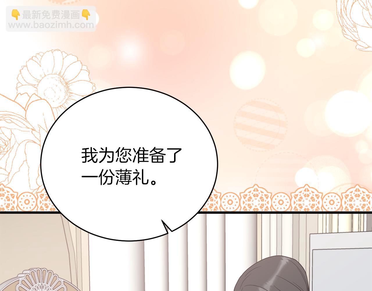 ☕安吉拉的谎言 第101话 皇后诞辰 第13页