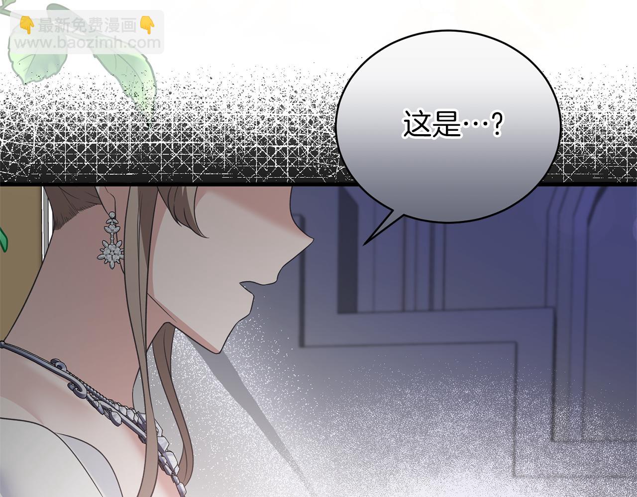 ☕安吉拉的谎言 第101话 皇后诞辰 第18页