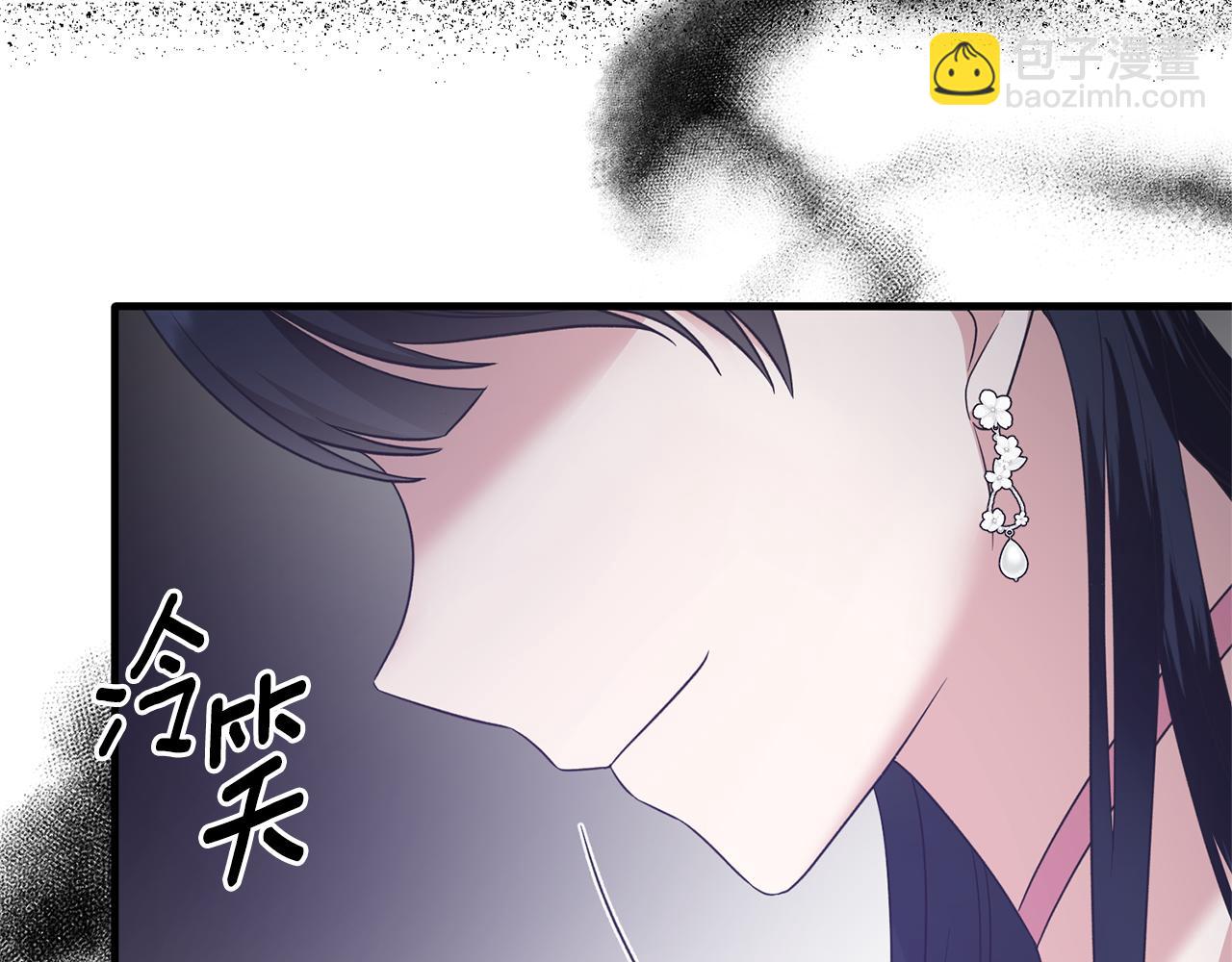 ☕安吉拉的谎言 第101话 皇后诞辰 第20页
