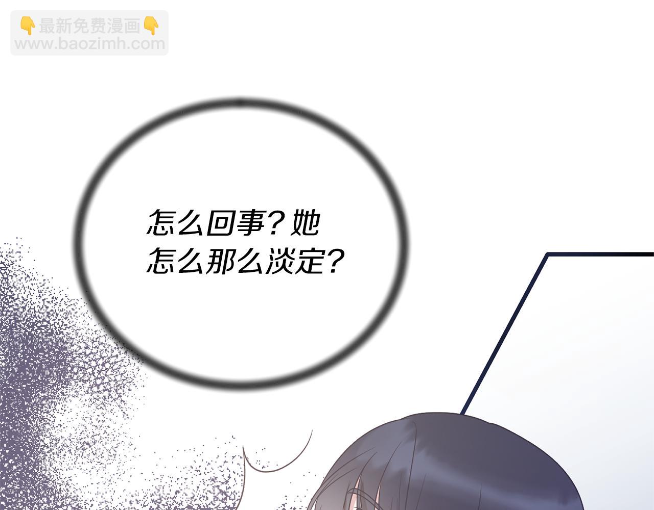 ☕安吉拉的谎言 第101话 皇后诞辰 第26页