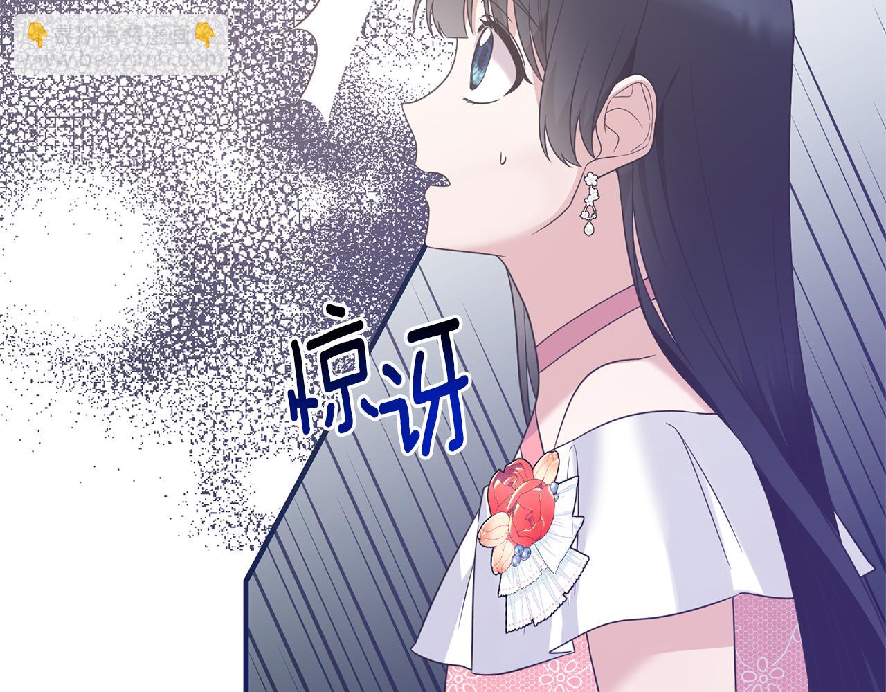 ☕安吉拉的谎言 第101话 皇后诞辰 第27页