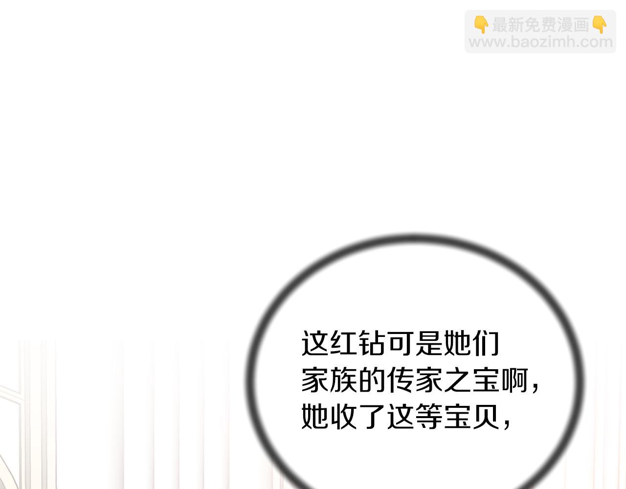 ☕安吉拉的谎言 第101话 皇后诞辰 第29页