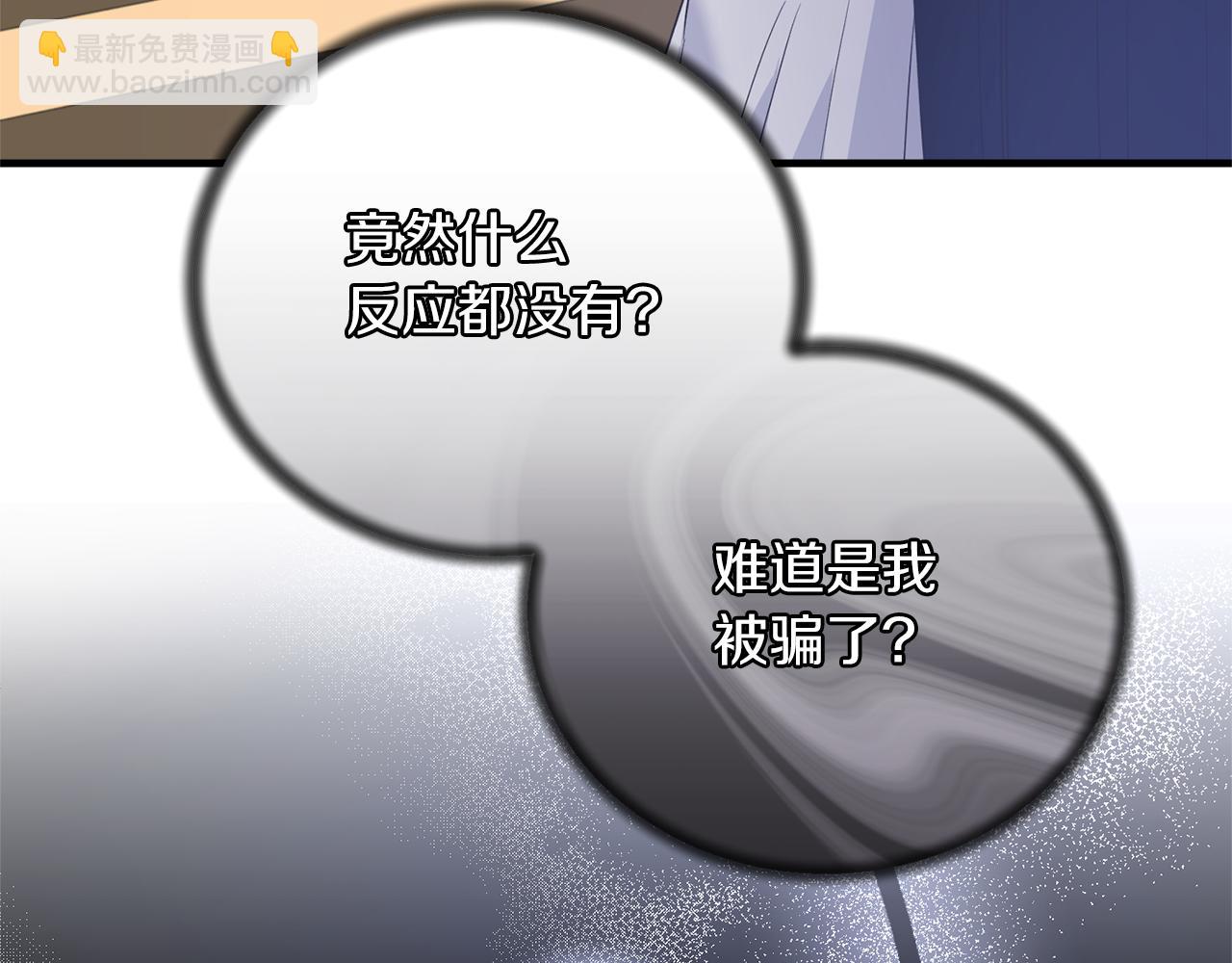 ☕安吉拉的谎言 第101话 皇后诞辰 第32页