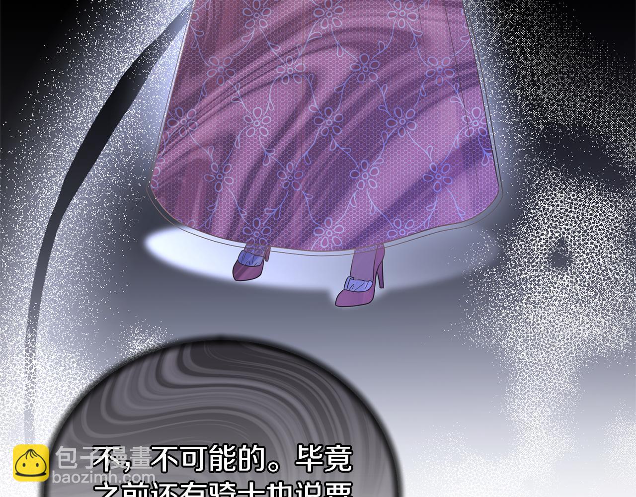 ☕安吉拉的谎言 第101话 皇后诞辰 第34页