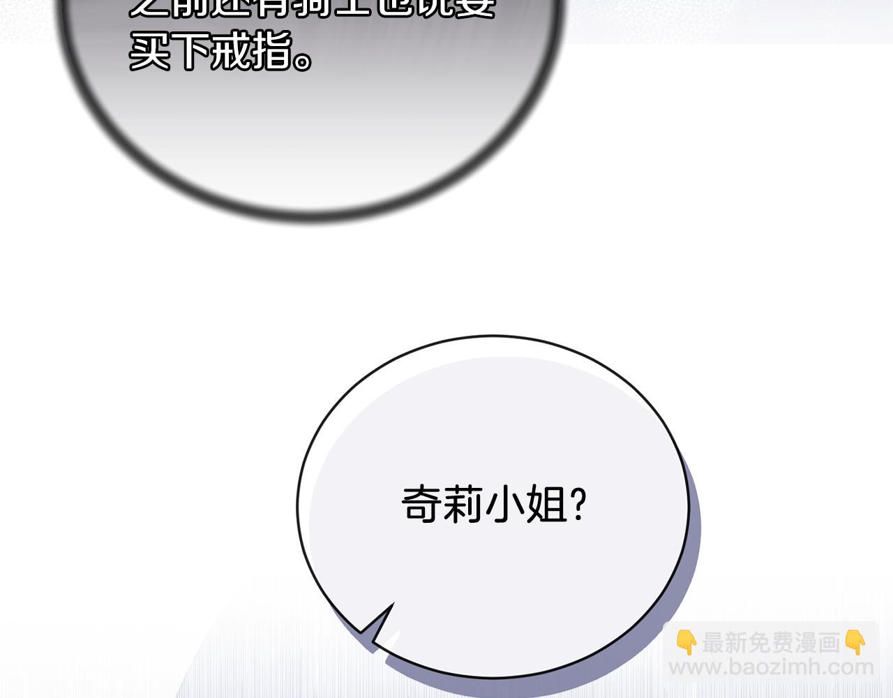 ☕安吉拉的谎言 第101话 皇后诞辰 第35页