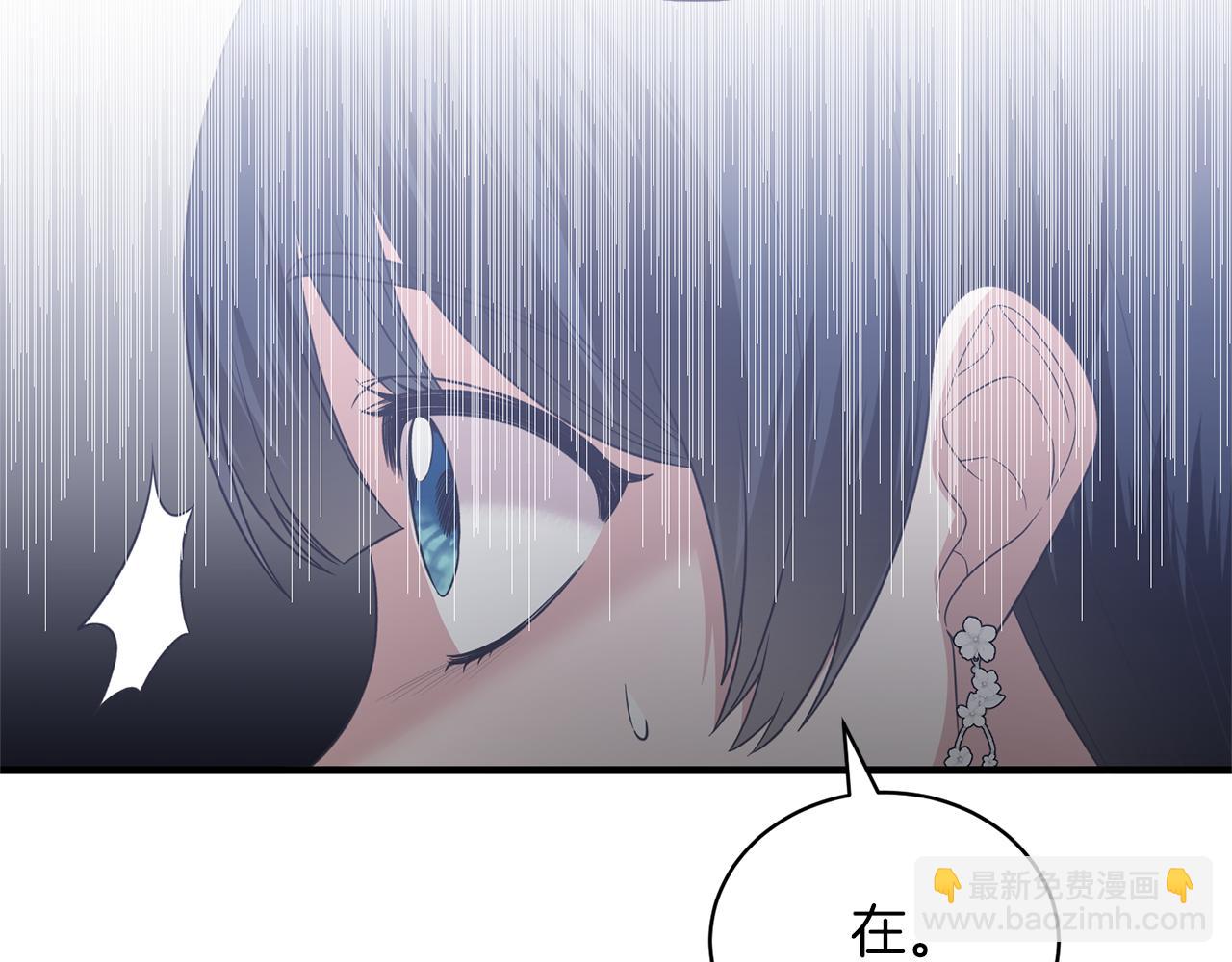 ☕安吉拉的谎言 第101话 皇后诞辰 第36页
