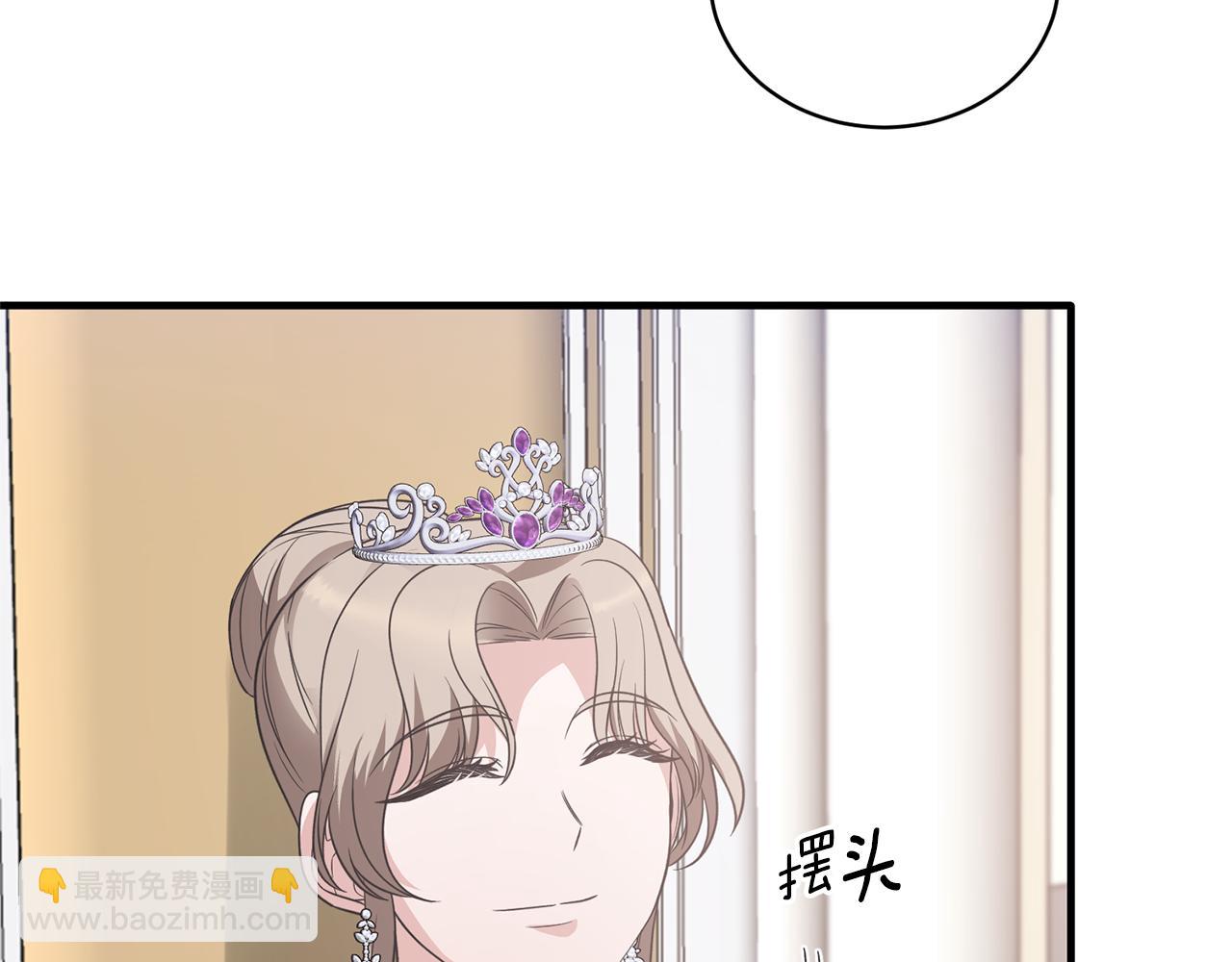 ☕安吉拉的谎言 第101话 皇后诞辰 第37页