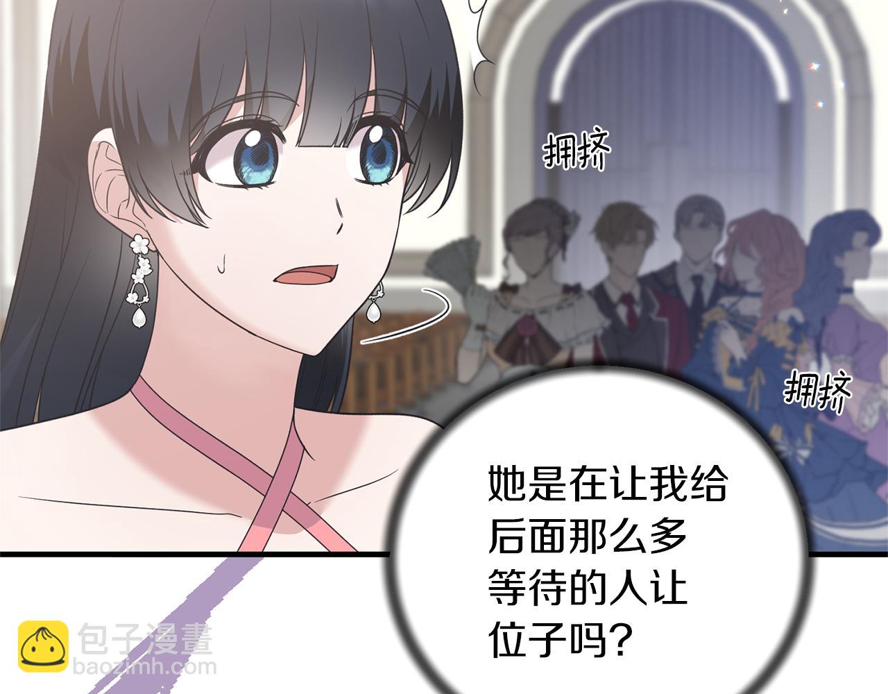 ☕安吉拉的谎言 第101话 皇后诞辰 第40页