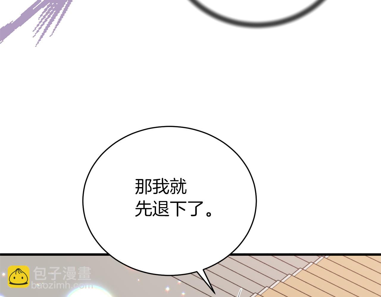 ☕安吉拉的谎言 第101话 皇后诞辰 第41页