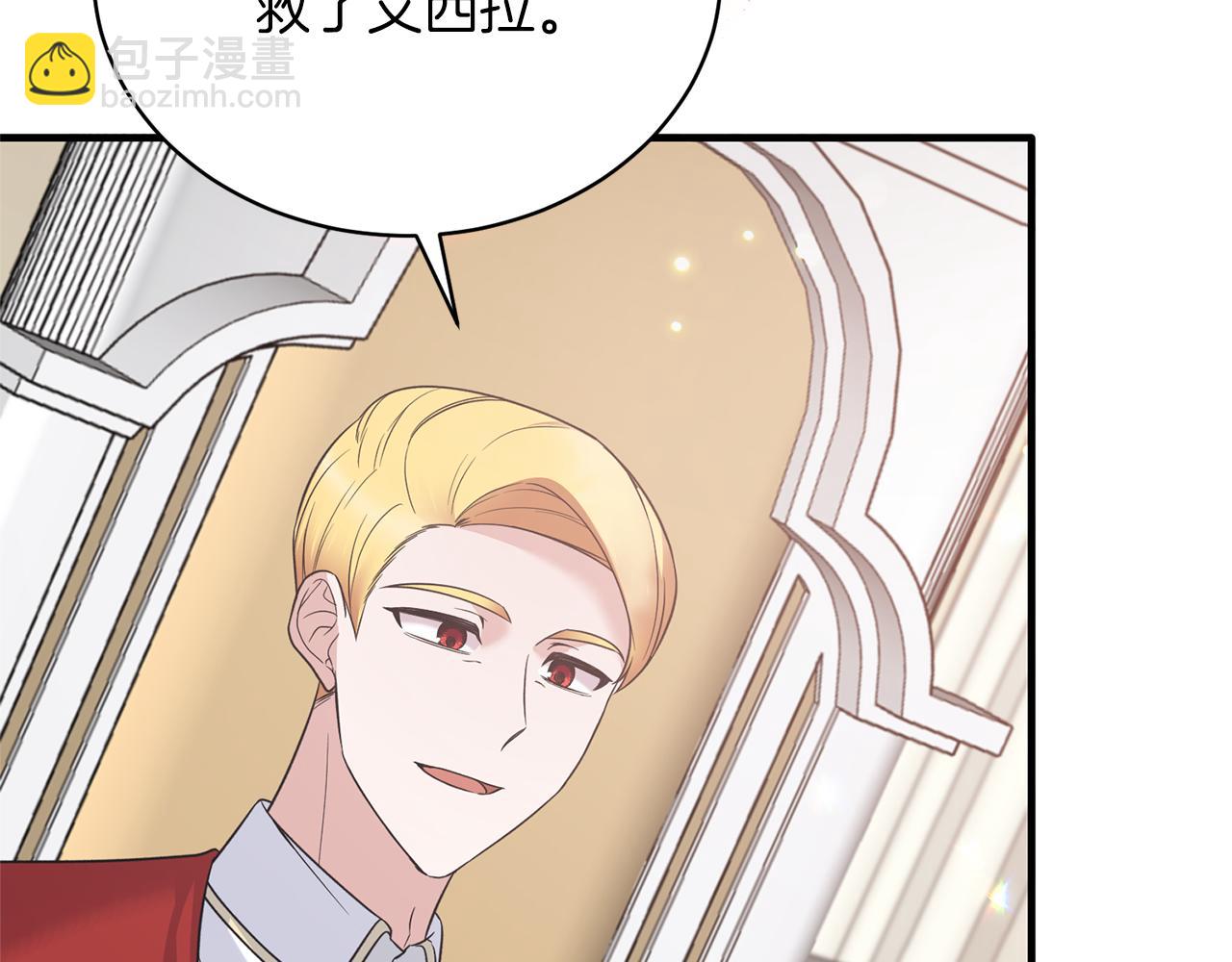 ☕安吉拉的谎言 第101话 皇后诞辰 第44页