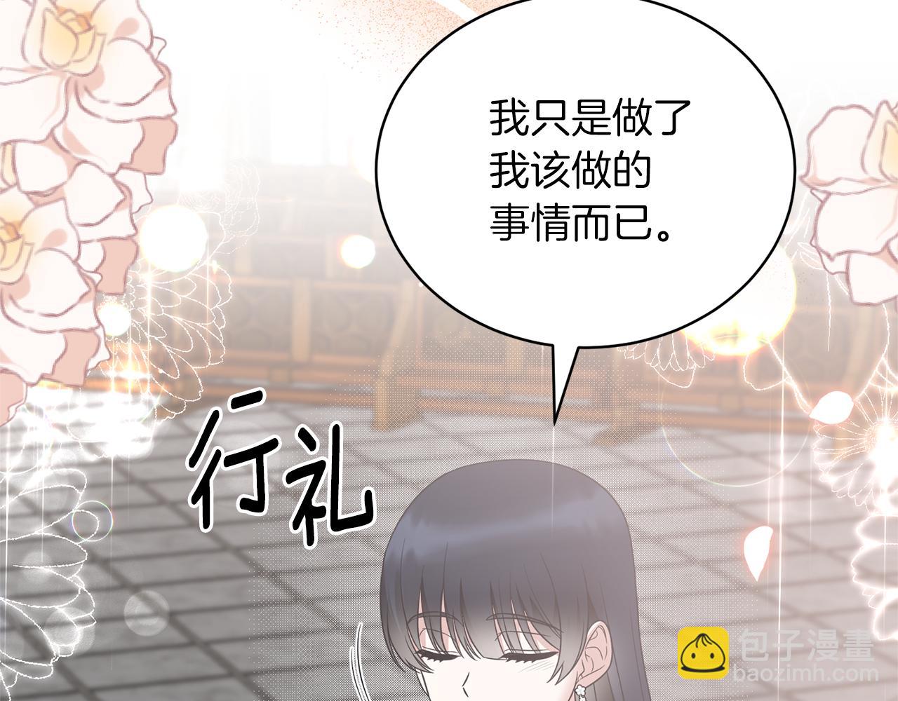 ☕安吉拉的谎言 第101话 皇后诞辰 第46页