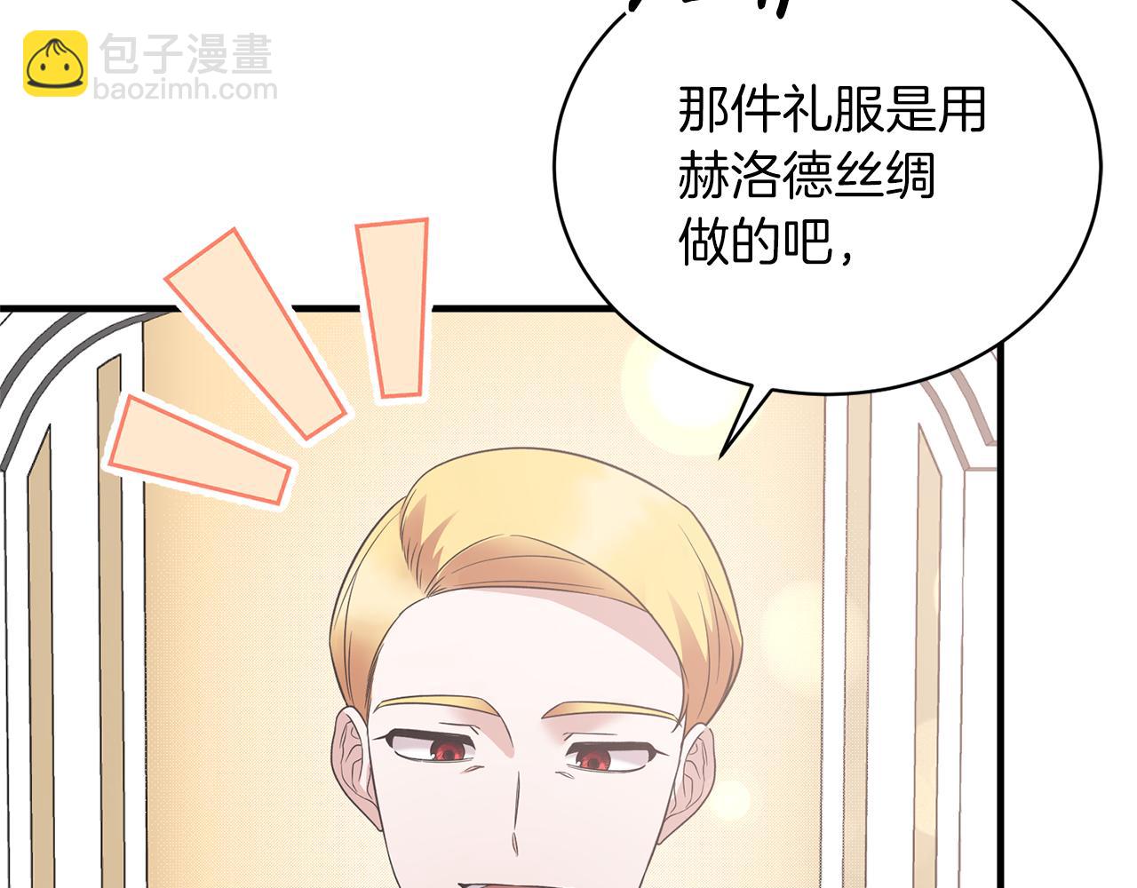 ☕安吉拉的谎言 第101话 皇后诞辰 第49页